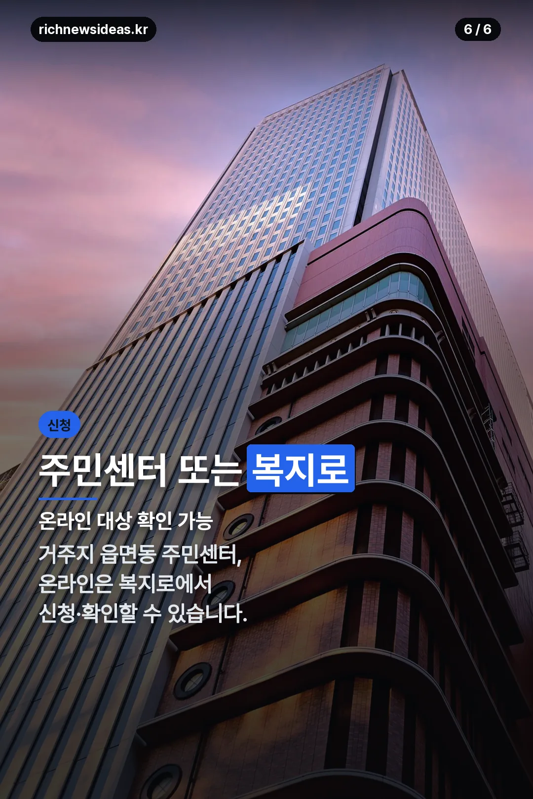 신청 방법 마무리