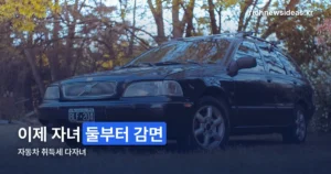 자동차 취득세 다자녀 감면 — 자녀 2명부터, 차종별 한도 정리