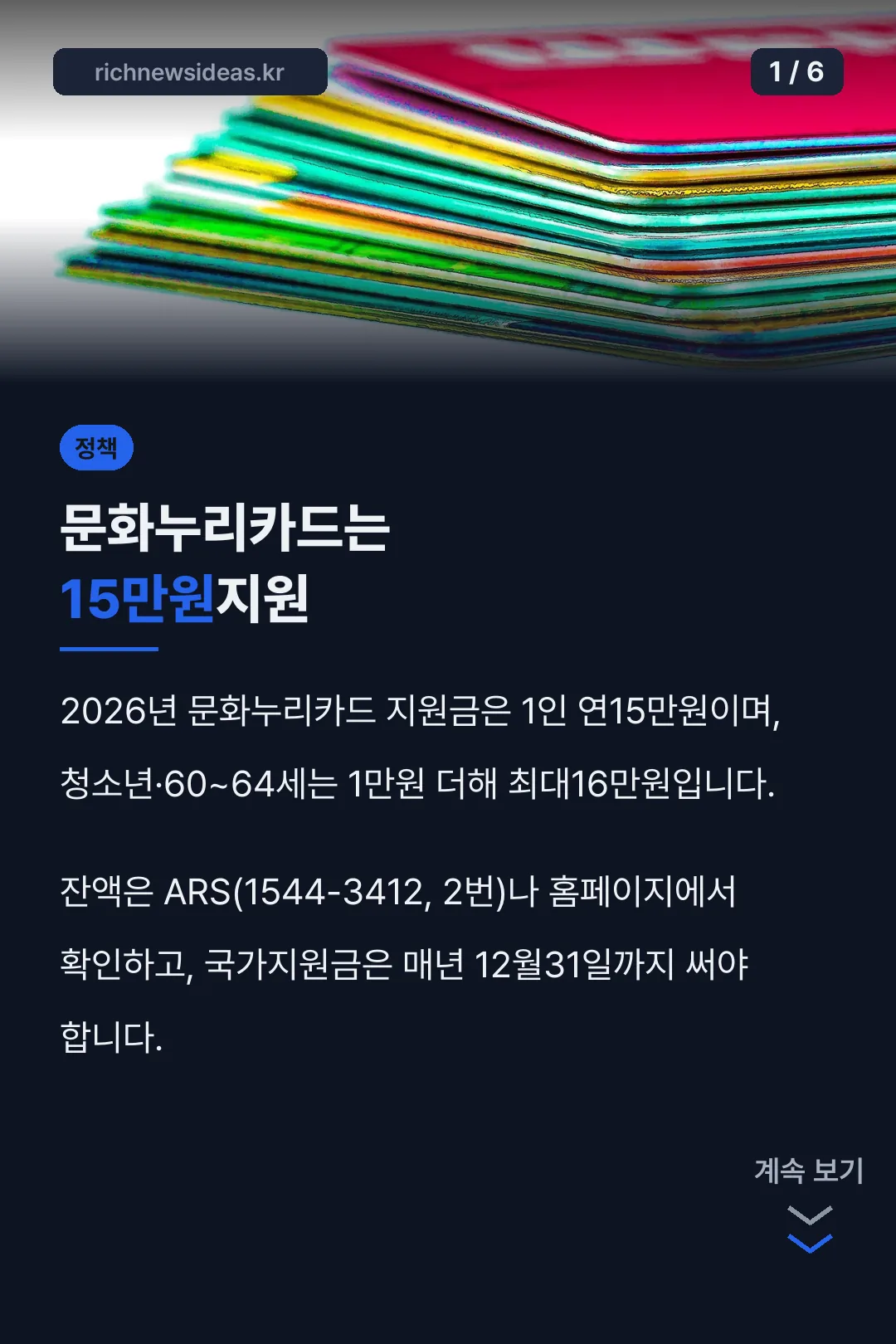 문화누리카드는 15만원지원