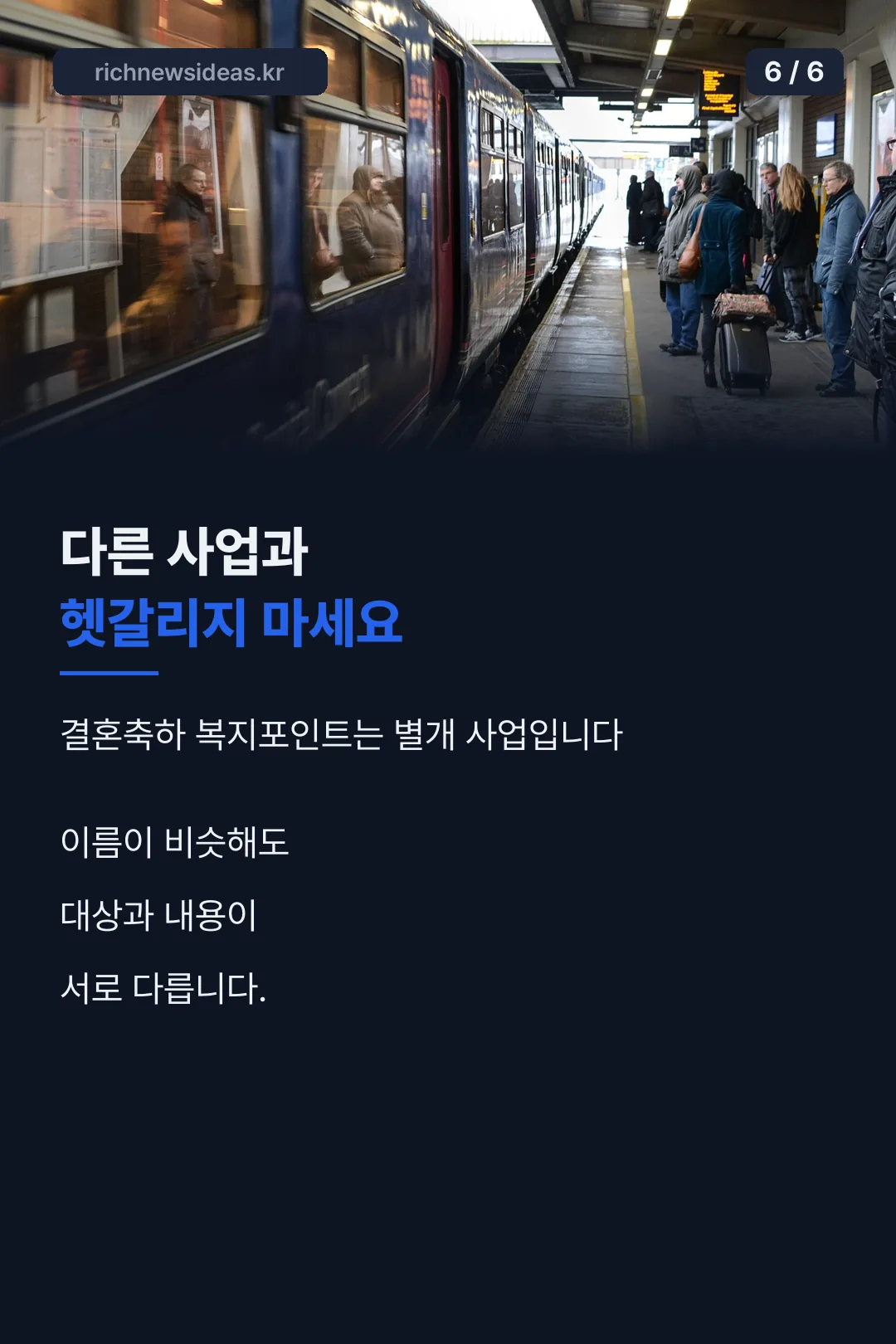 다른 사업과 구분