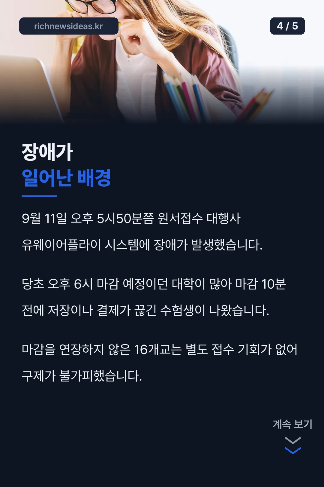 장애 배경 카드