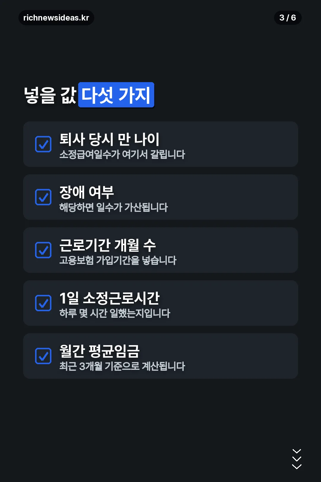 입력할 값 다섯 가지