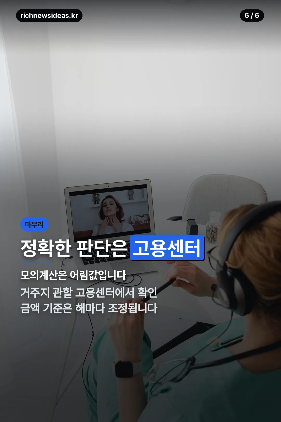 고용센터 확인 마무리
