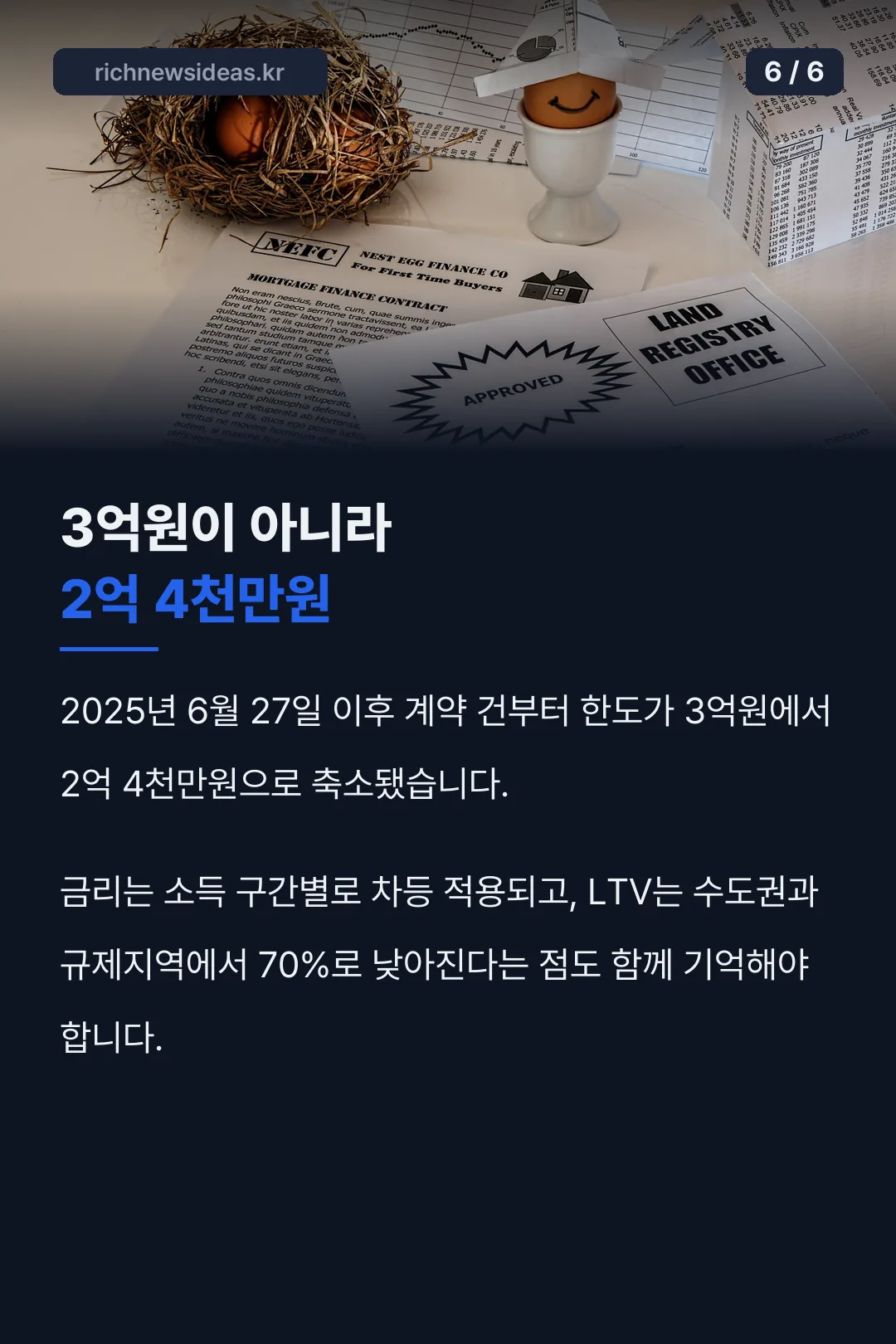 한도 축소 정리
