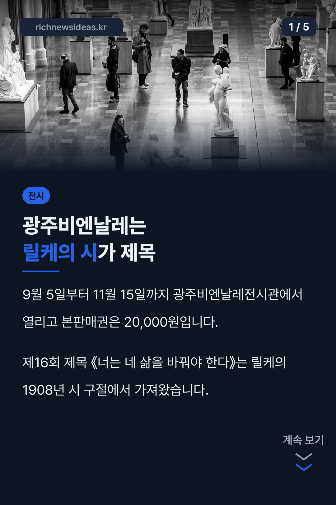 광주비엔날레 핵심 정리