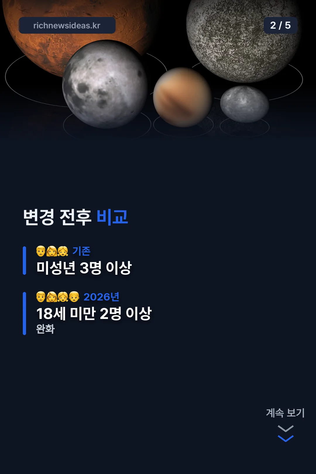 기존·변경 기준 비교
