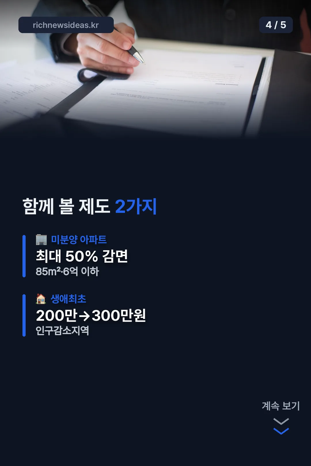 함께 볼 수 있는 제도 2가지