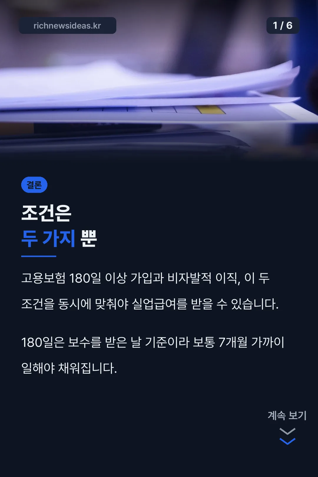 자격조건 두 가지 결론
