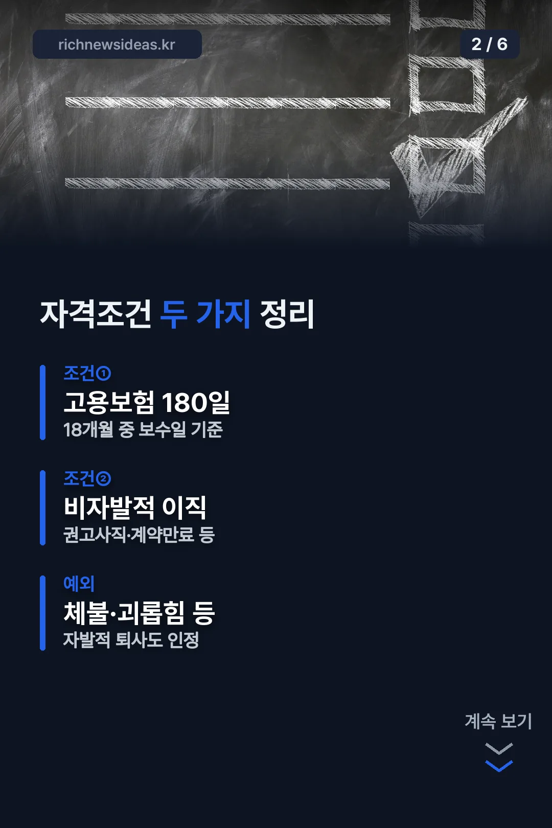 자격조건 두 가지 정리