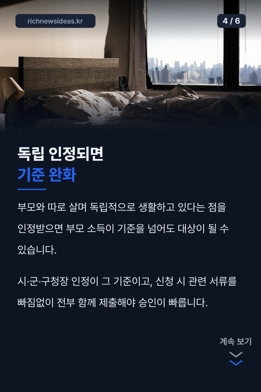 독립 인정 구조