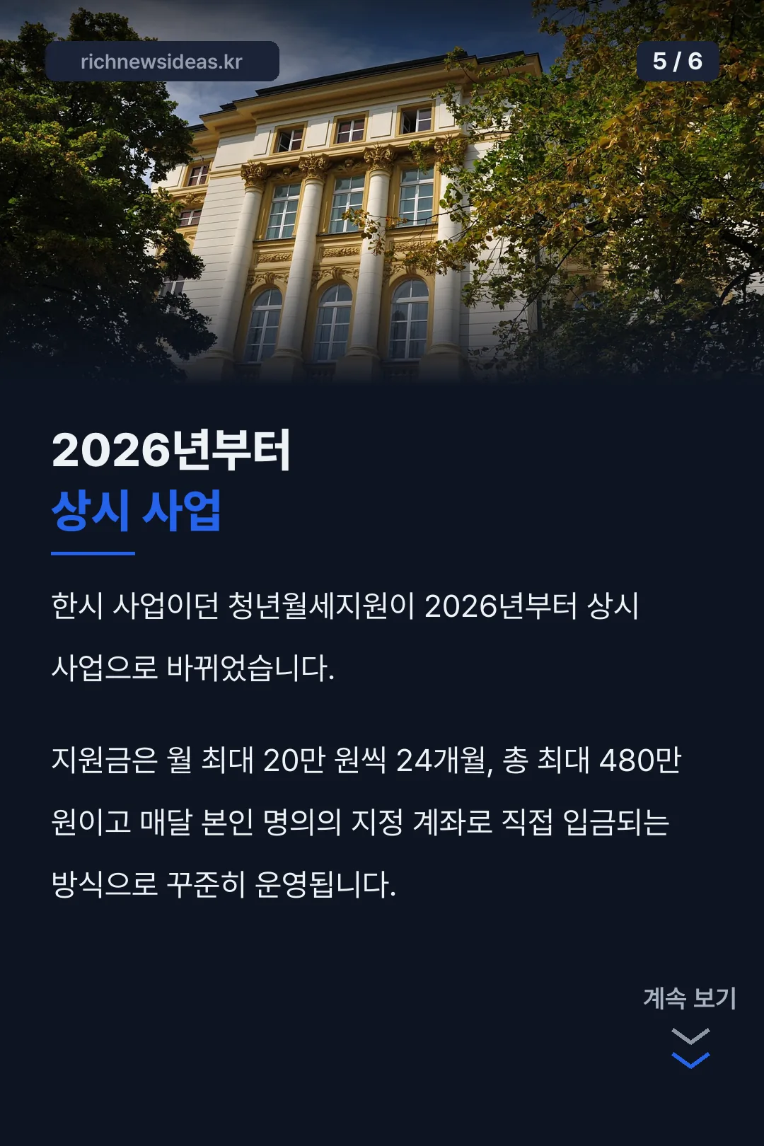 2026년 상시 전환